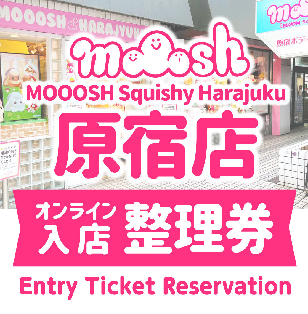 mooosh squishy 原宿 店