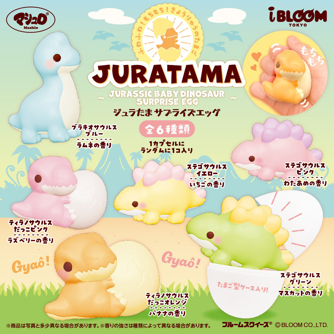 ジュラたまサプライズエッグ – i-BLOOM SQUISHY OFFICIAL SHOP