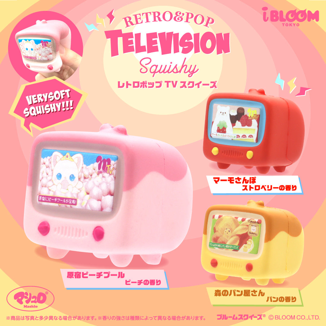 おもちゃ昭和レトロ スクイーズ ブルーム - 知育玩具