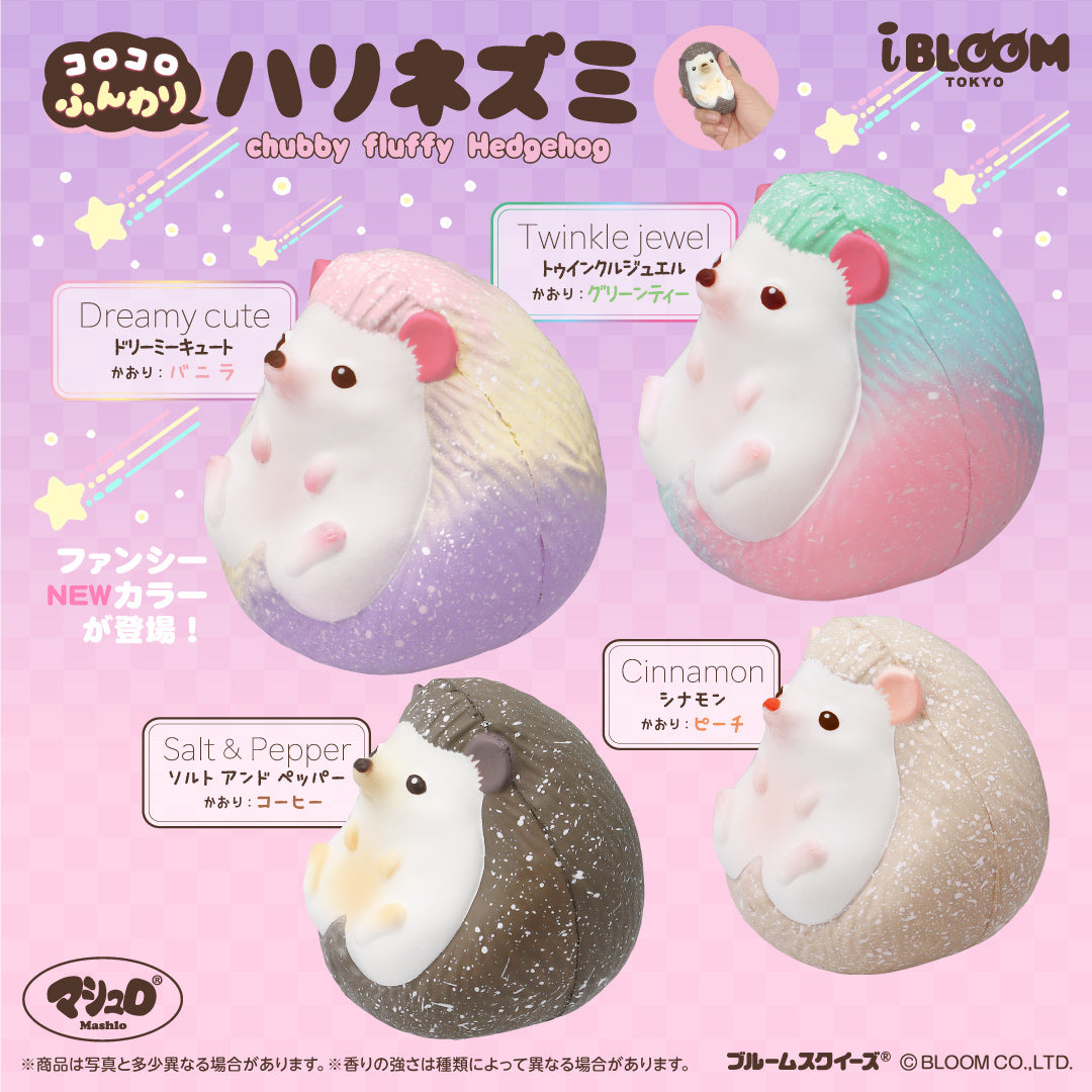 コロコロふんわりハリネズミ – i-BLOOM SQUISHY OFFICIAL SHOP