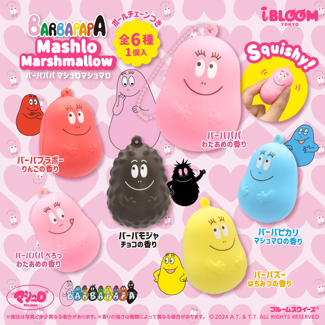 バーバパパ マシュロマシュマロ – i-BLOOM SQUISHY OFFICIAL SHOP