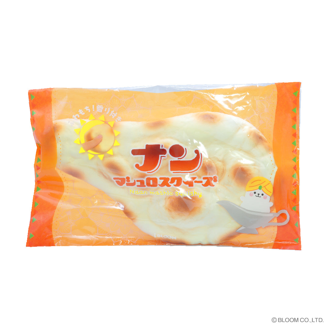 ナン マシュロスクイーズ