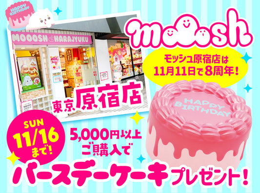 iBLOOM公式ショップ モッシュ原宿店は8周年！✨🍰✨