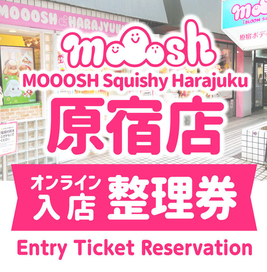 モッシュ原宿店 オンライン整理券のご案内