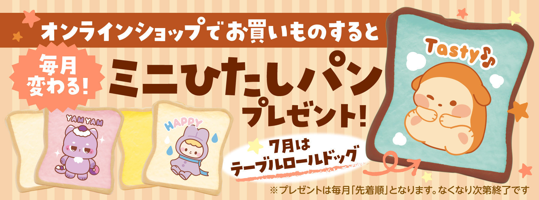 NEWS – i-BLOOM SQUISHY OFFICIAL SHOP
