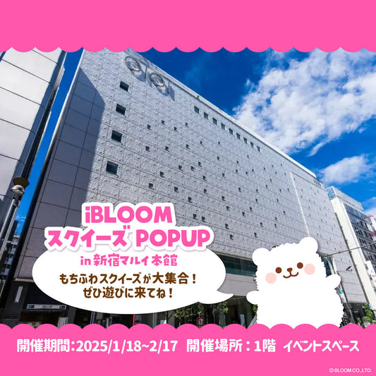 新宿マルイ本館に、モッシュのポップアップがオープン！✨