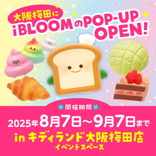 2025年8月7日スタート！キディランド大阪梅田店でポップアップ開催