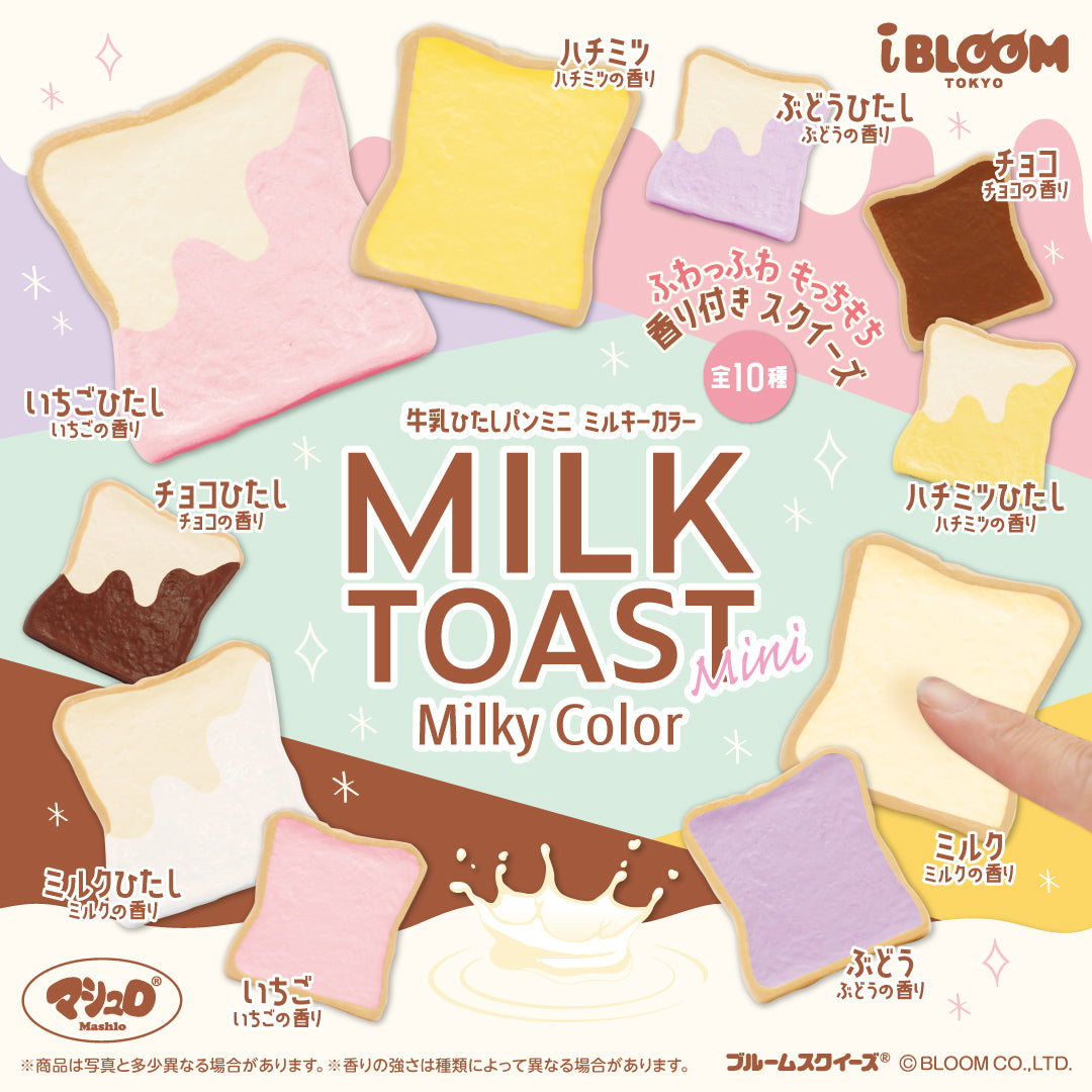 Mini Mllk Milk Toast Mini Milky Color – i-BLOOM SQUISHY OFFICIAL SHOP