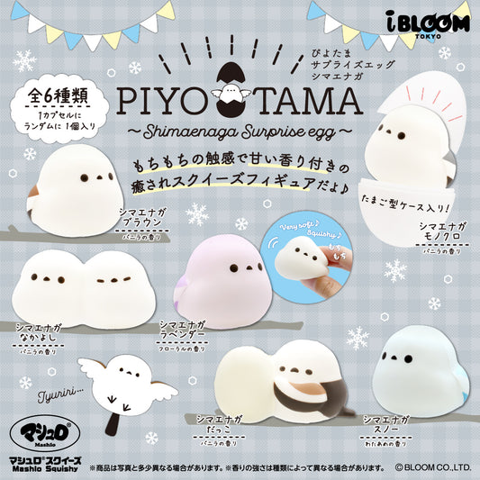 Piyotama Surprise Egg (Shimaenaga)