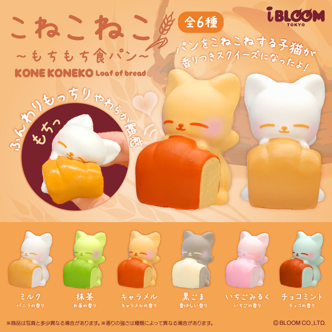 ★Capsule Toys★ KONE KONEKO  Loaf of bread