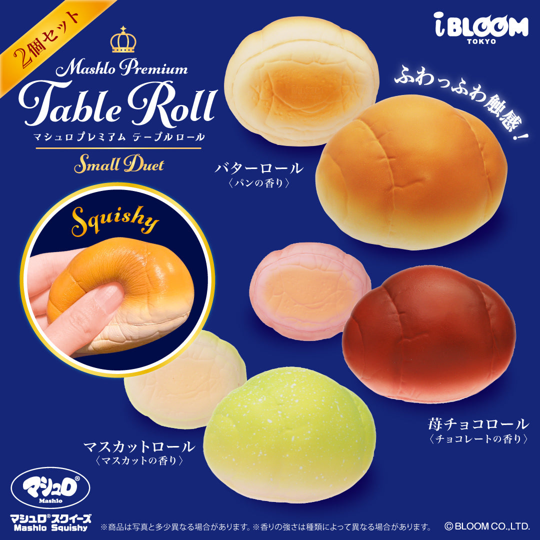 【Ships from Feb. 6th】Table Roll ※If purchased with regular products, those will also ship in combination from Feb. 6th