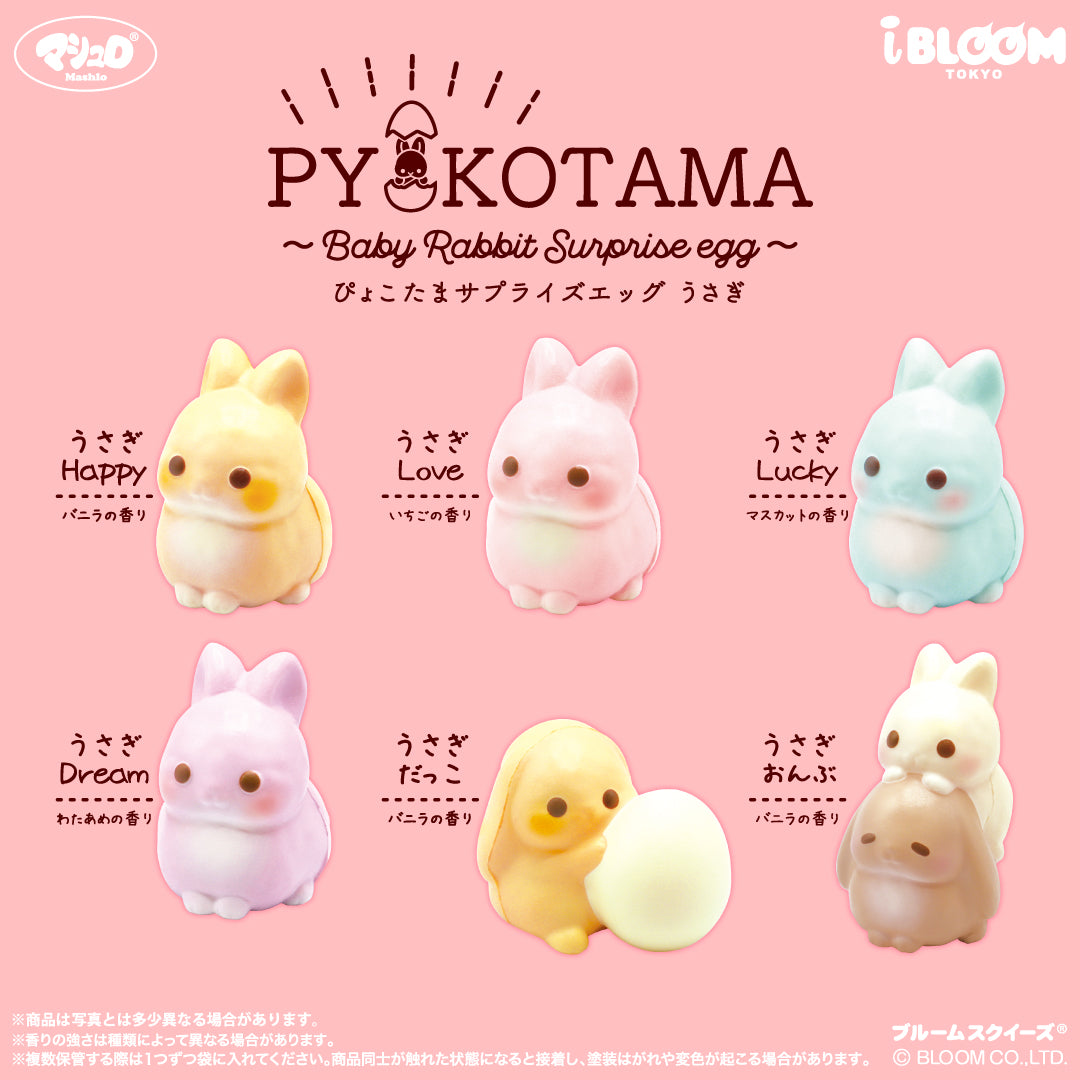 Pyokotama Surprise Egg (Rabit)