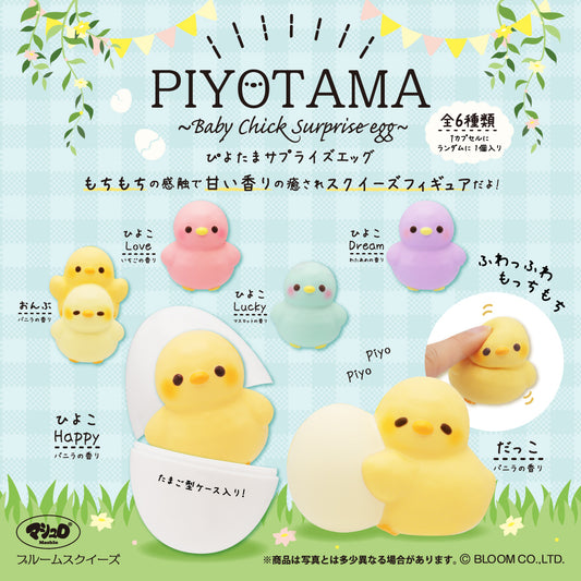 Piyotama Surprise Egg (Chicks)