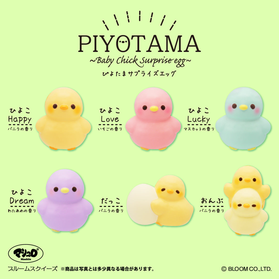 Piyotama-惊喜彩蛋