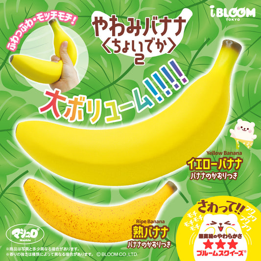 Yawami Banana  Big 2