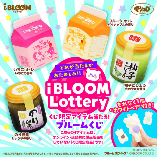 i-BLOOM Lottery2〈オンライン限定くじ〉