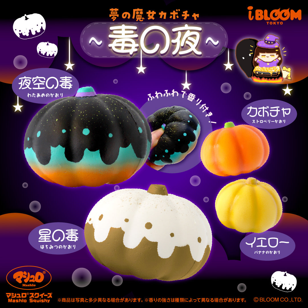 【Earn 10x the points!】The Dream Witch's Pumpkin