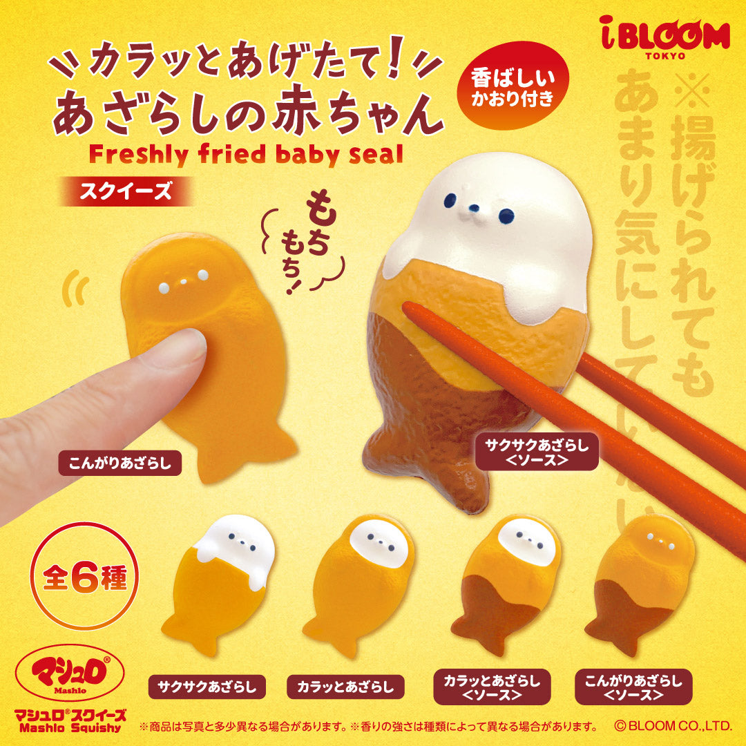 カプセルトイ – i-BLOOM SQUISHY OFFICIAL SHOP