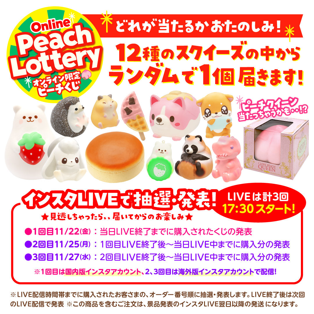 <Online only> Peach Lottery