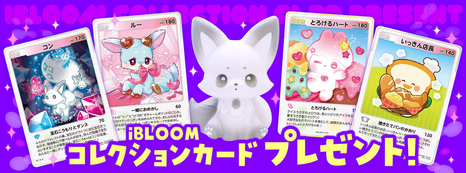 iBLOOM SQUISHY OFFICIAL SHOP – i-BLOOM SQUISHY OFFICIAL SHOP