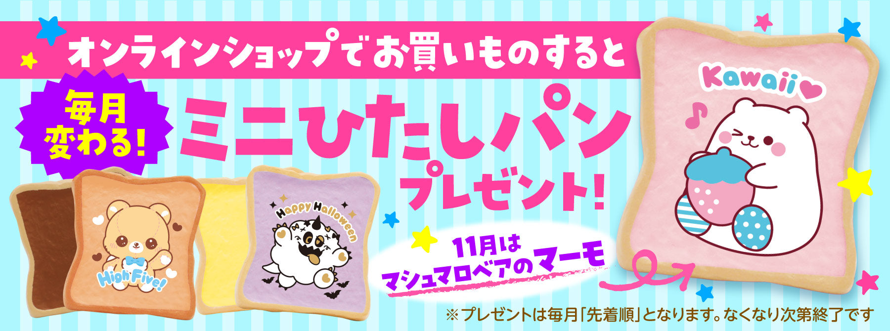 iBLOOM SQUISHY OFFICIAL SHOP – i-BLOOM SQUISHY OFFICIAL SHOP