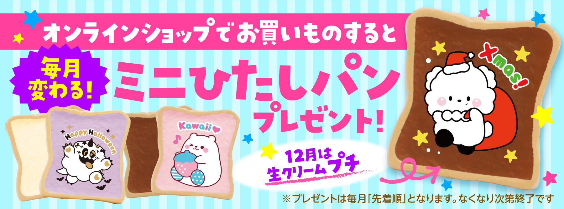 iBLOOM SQUISHY OFFICIAL SHOP – i-BLOOM SQUISHY OFFICIAL SHOP