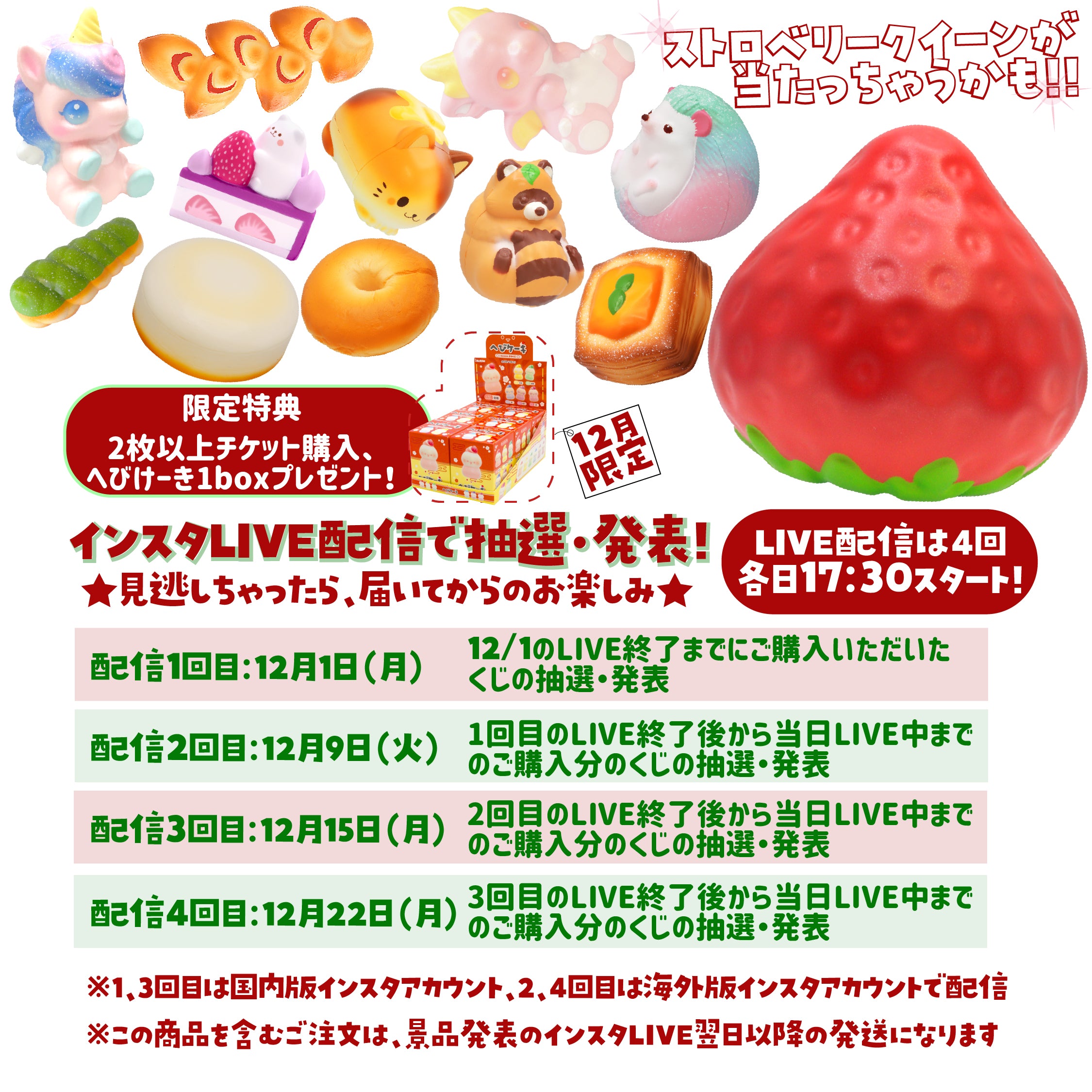その他の商品 – i-BLOOM SQUISHY OFFICIAL SHOP