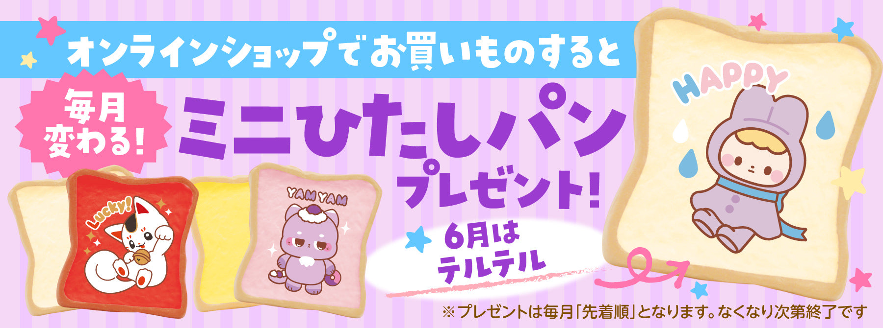 iBLOOM SQUISHY OFFICIAL SHOP – i-BLOOM SQUISHY OFFICIAL SHOP