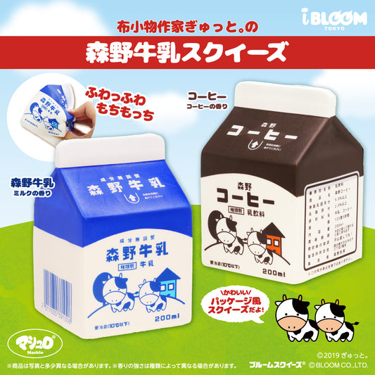 森野牛奶盒