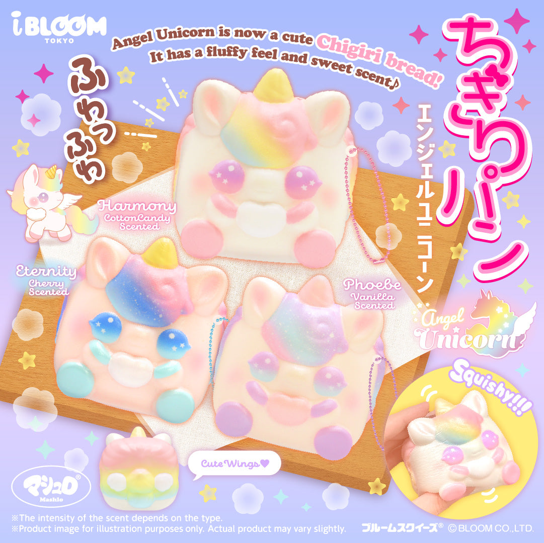 全ての商品 – Page 4 – i-BLOOM SQUISHY OFFICIAL SHOP