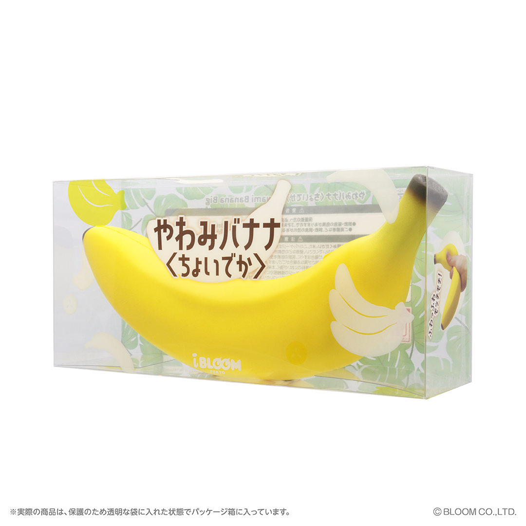 柔软大香蕉