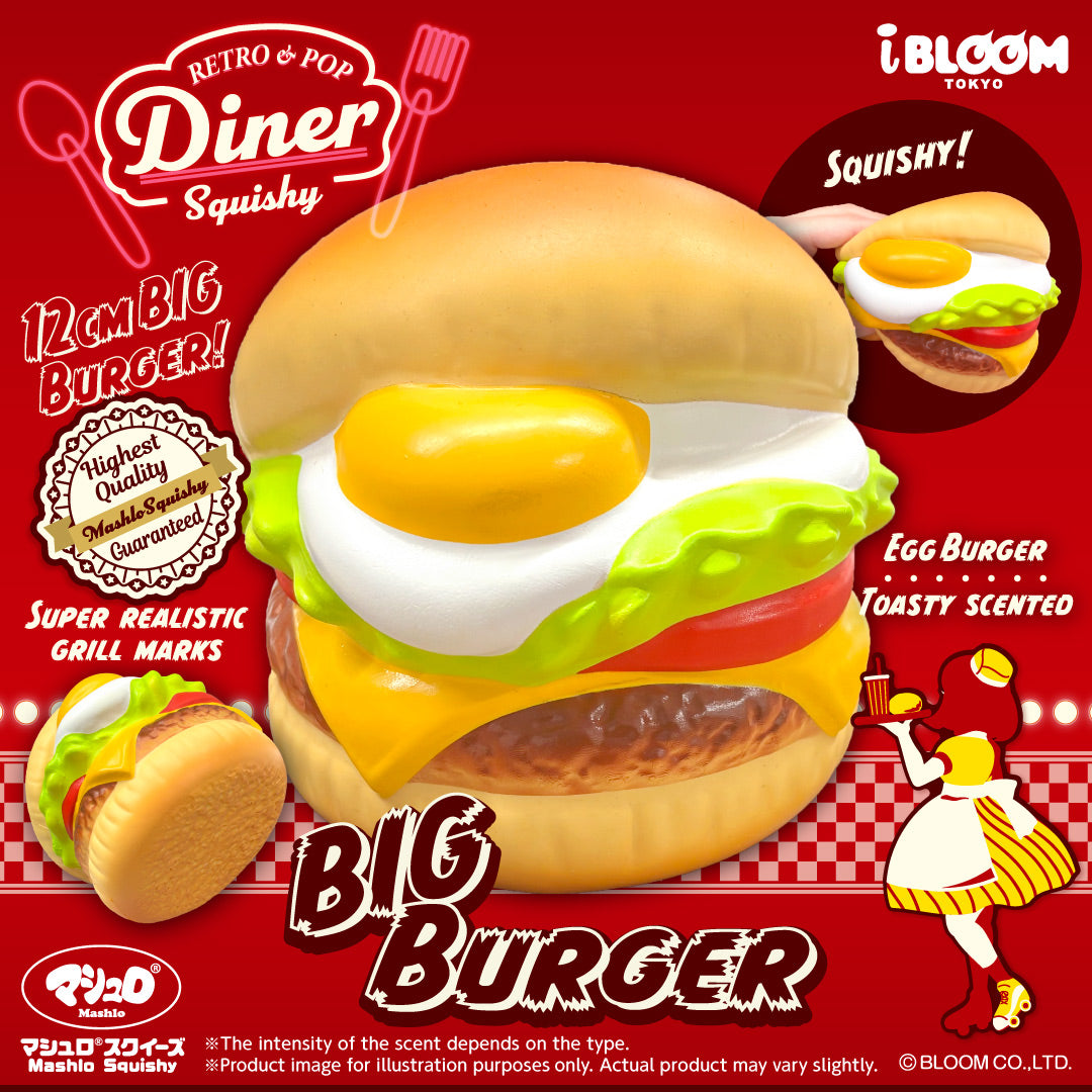 【Ships from July 11th】Big Burger ※If purchased with regular products, those will also ship in combination from July 11th