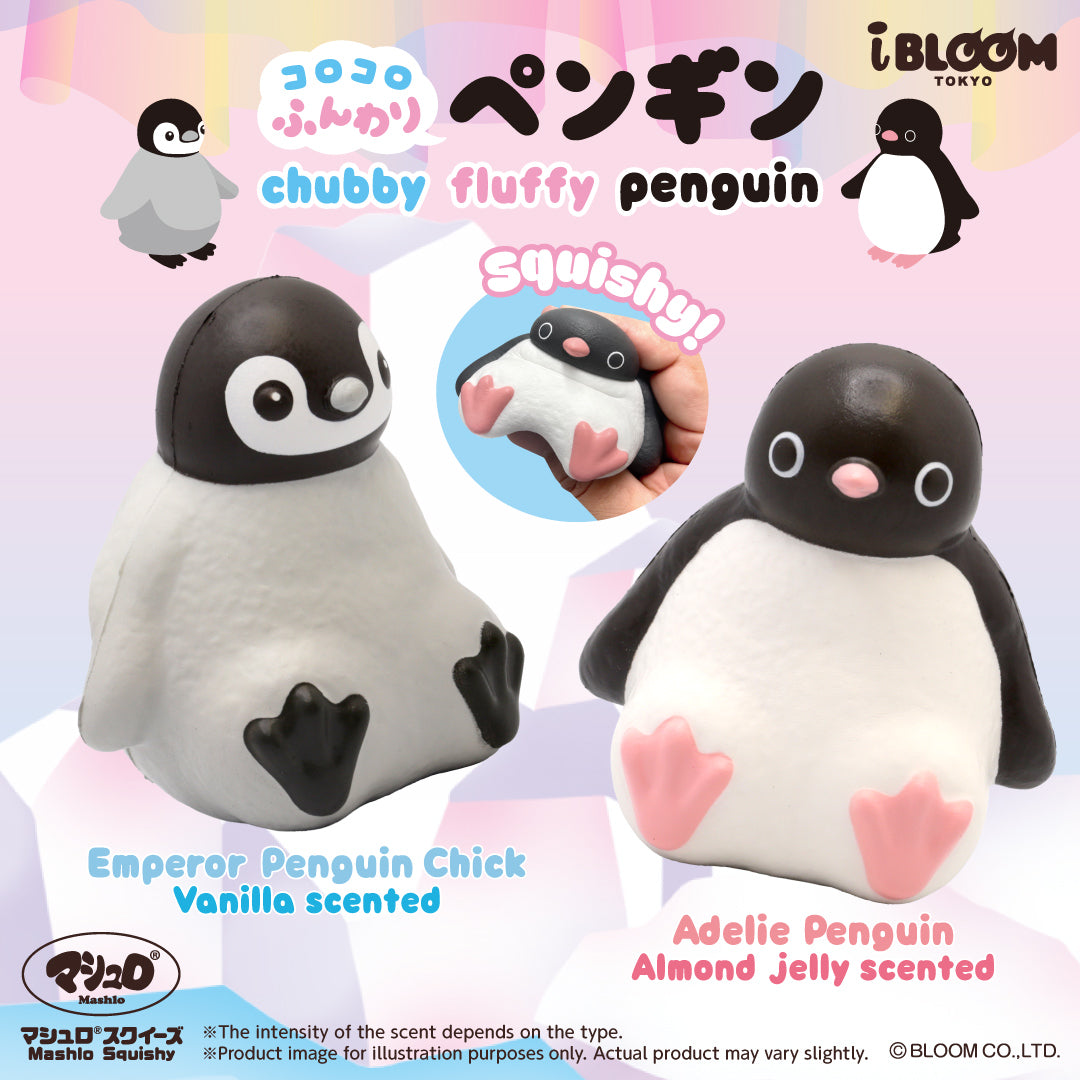 【11/9以降発送】コロコロふんわりペンギン ※通常商品も購入すると併せて11/9以降発送