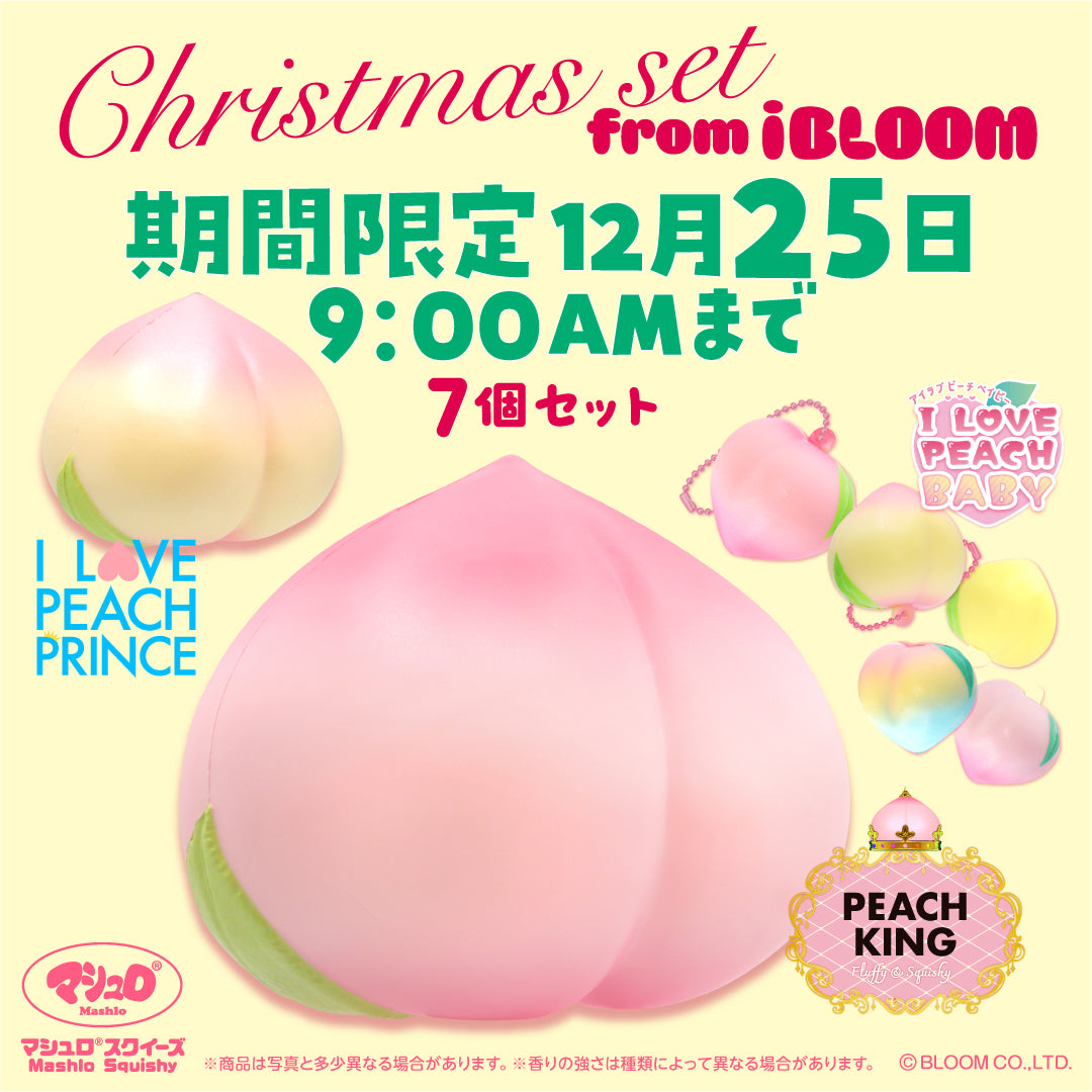 iBLOOM SQUISHY OFFICIAL SHOP – i-BLOOM SQUISHY OFFICIAL SHOP