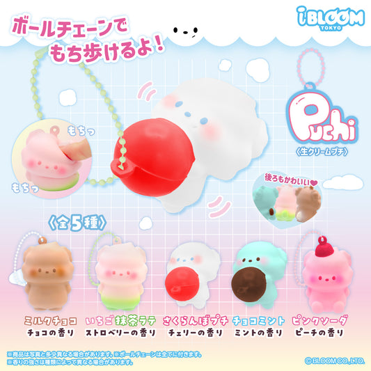 ［カプセルトイ］生クリームプチ（ボールチェーン付き）