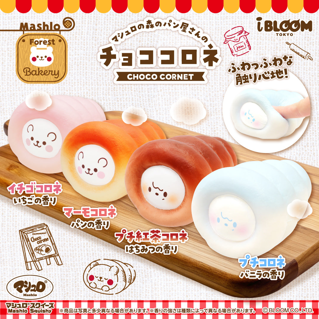 [Ships after 9/4] Chocolate Cornet *If regular products are also purchased, all items will ship after 9/4