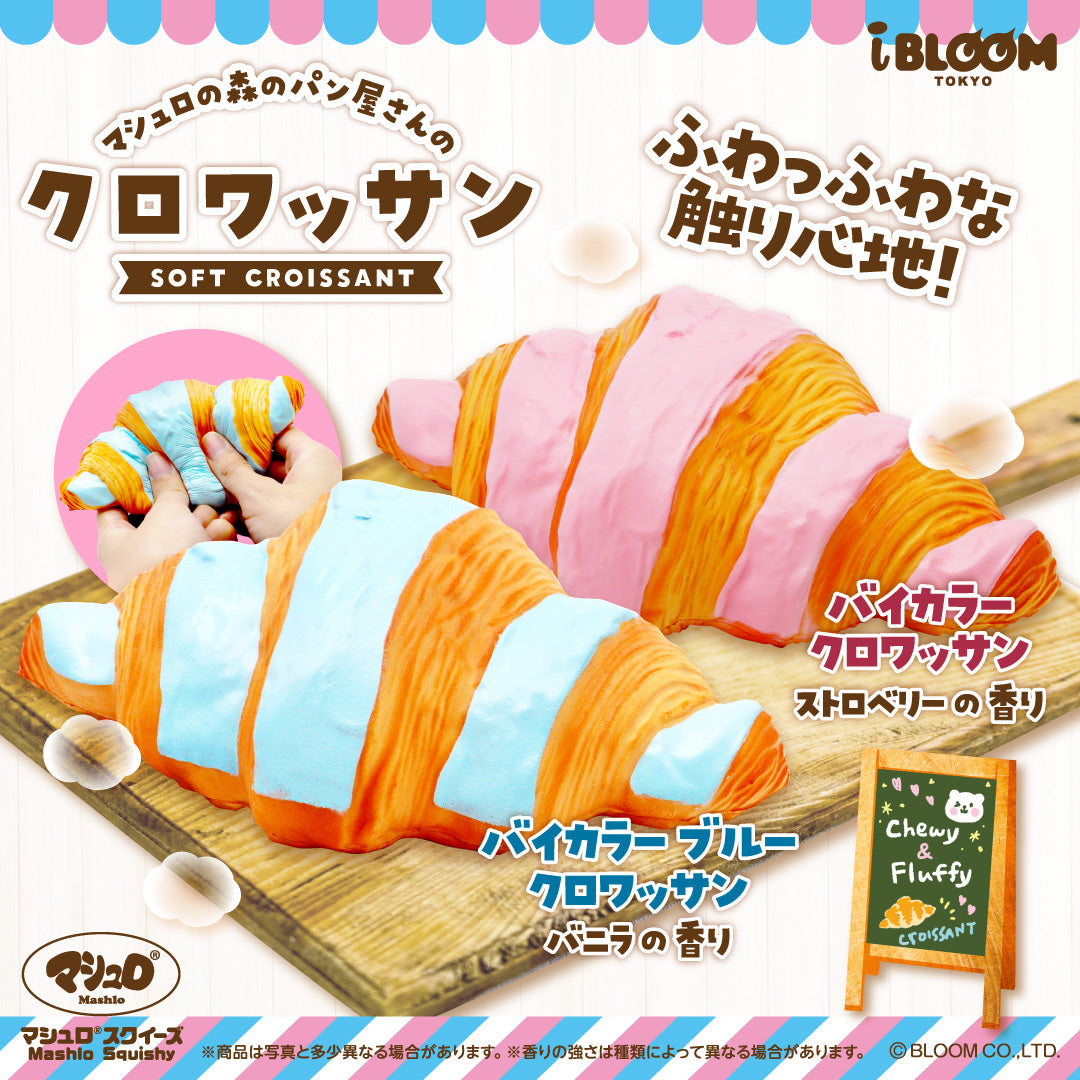 【Shipping starts from Oct. 6】Soft Croissant Bicolor  ※If purchased together with regular items, the entire order will ship beginning October 6.