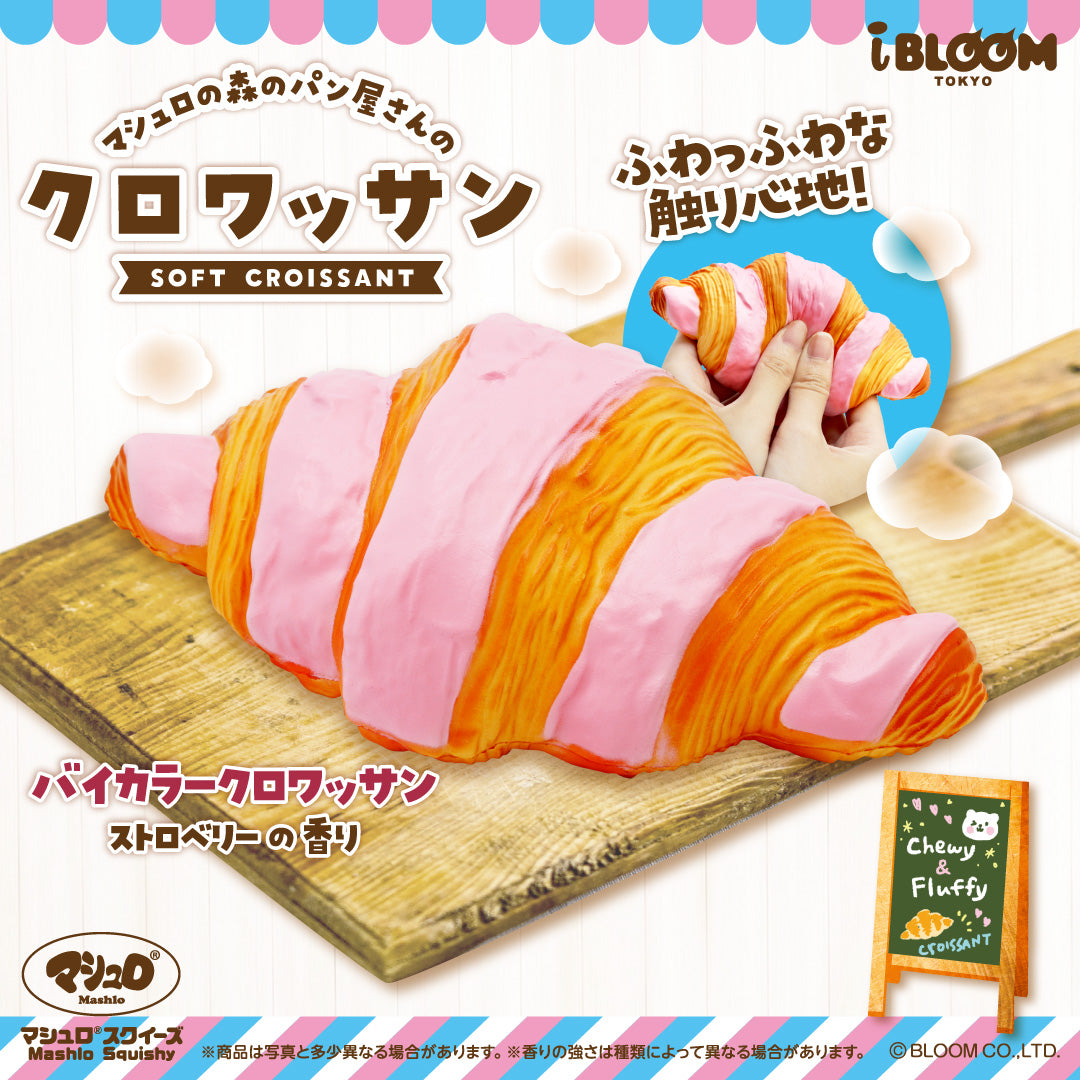 【12/12以降発送】クロワッサン〈バイカラー〉※通常商品も購入すると併せて12/12以降発送