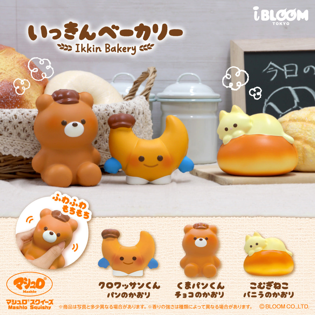 【Ships from Feb.5th】Ikkin Bakery ※If purchased with regular products, those will also ship in combination from Feb.5th