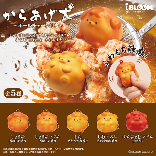 ★Capsule Toys★ Karaage Inu (with ball chain)