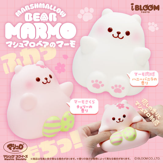 【10/6以降発送】マシュマロベアのマーモ ※通常商品も購入すると併せて10/6以降発送