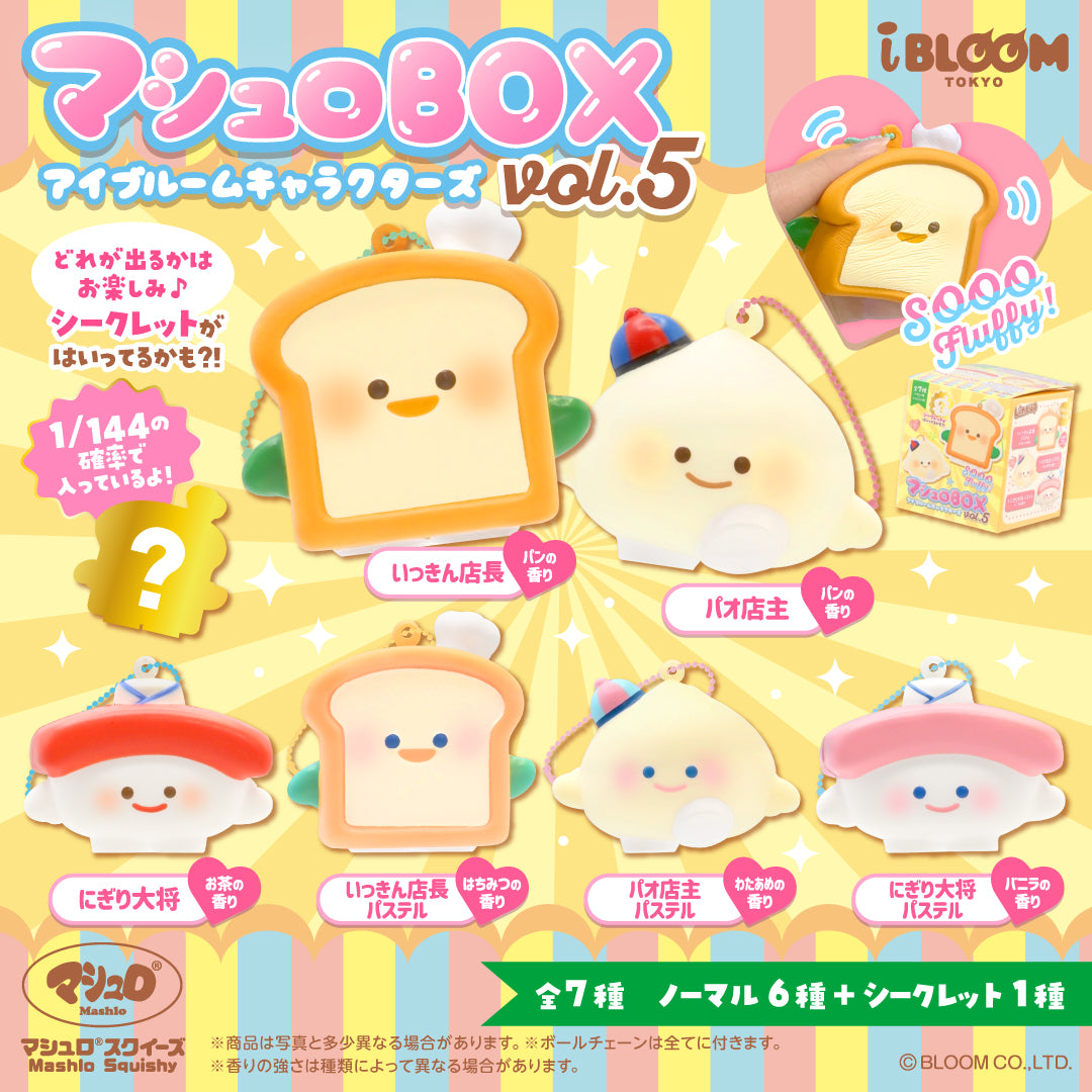 マシュロBOX アイブルームキャラクターズ vol.5