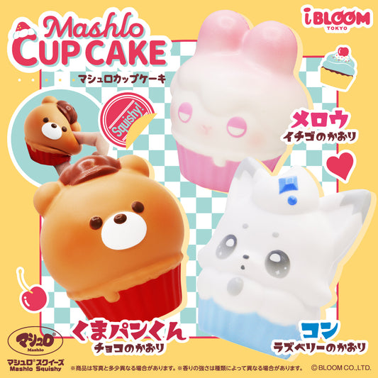 【6/11以降発送】マシュロカップケーキ ※通常商品も購入すると併せて6/11以降発送