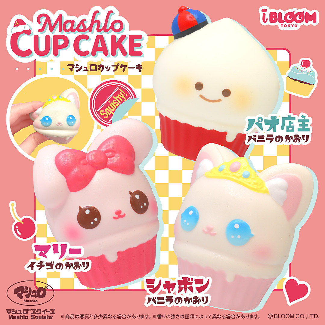 【8/17以降発送】マシュロカップケーキ ※通常商品も購入すると併せて8/17以降発送