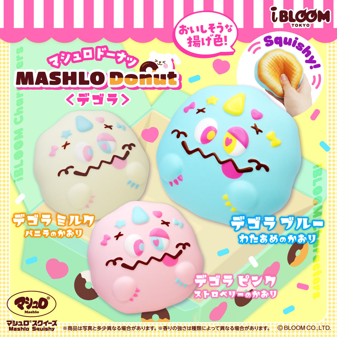 【3/11以降発送】マシュロドーナツ〈デゴラ〉※通常商品も購入すると併せて3/11以降発送
