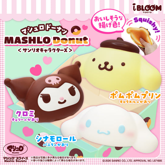【7/11以降発送】マシュロドーナツ〈サンリオキャラクターズ〉※通常商品も購入すると併せて7/11以降発送