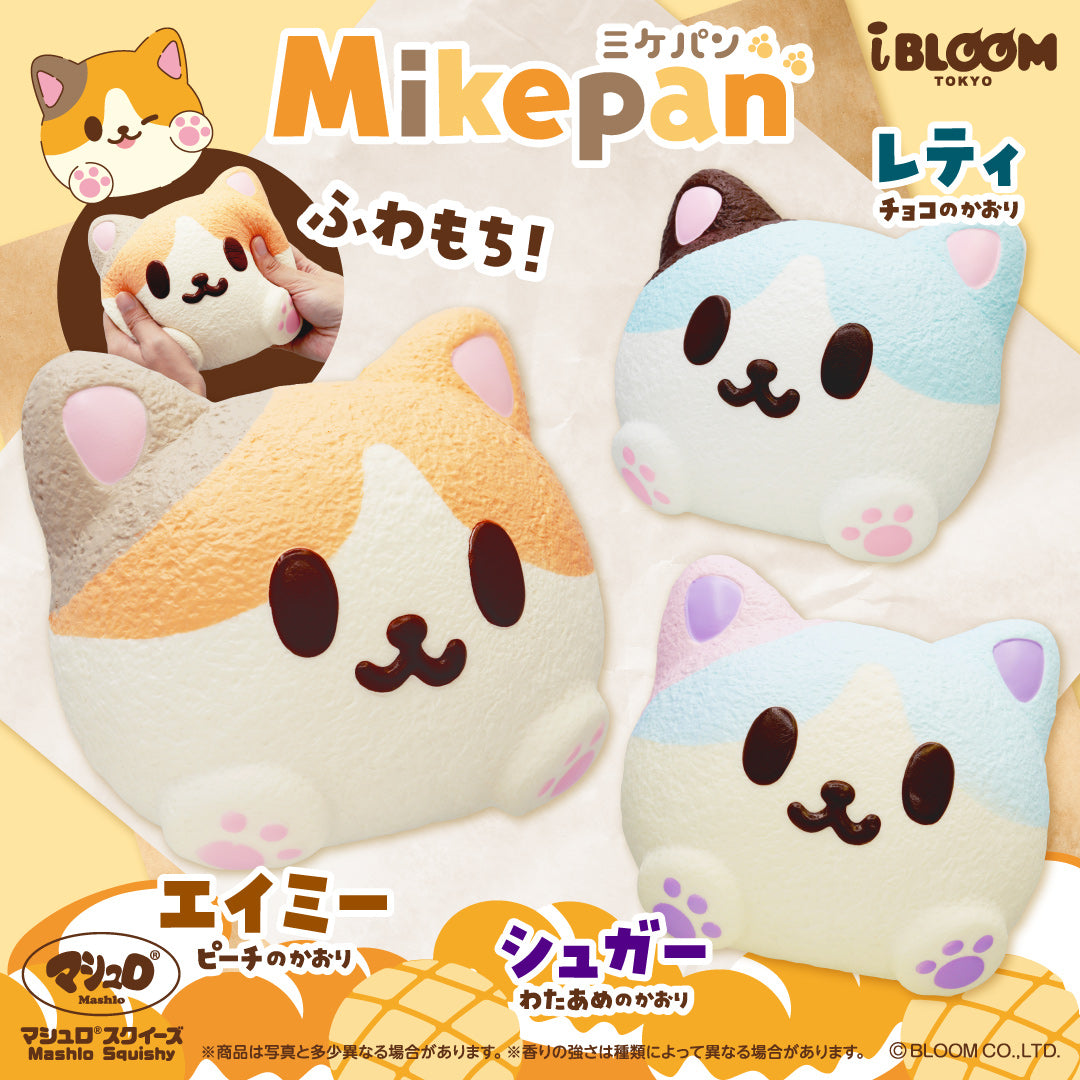 【Shipping starts from Oct. 26】 Mikepan ※If purchased together with regular items, the entire order will ship beginning October 26.