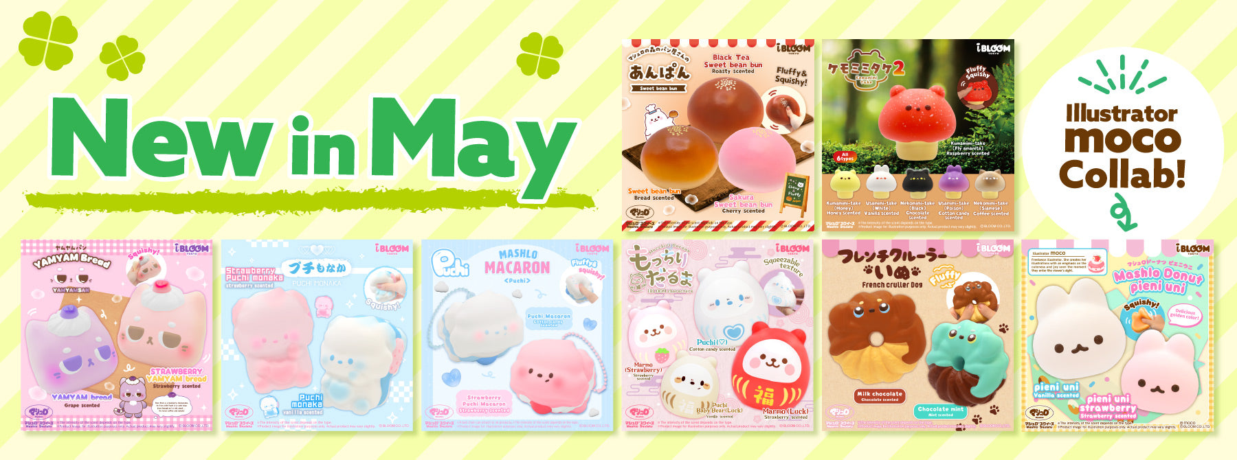 iBLOOM SQUISHY OFFICIAL SHOP – i-BLOOM SQUISHY OFFICIAL SHOP