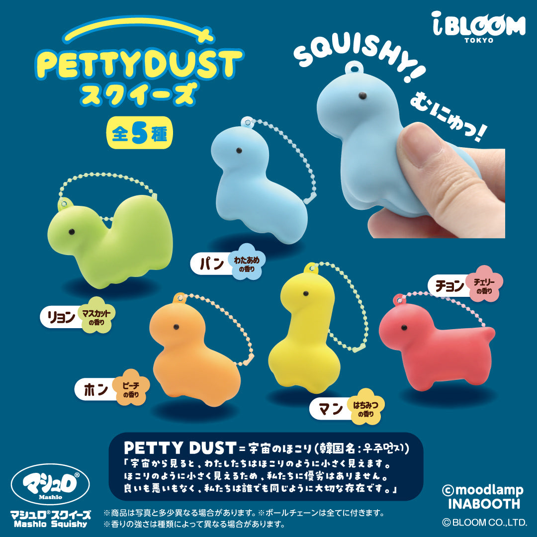 【Ships from July 11th】★Capsule Toy Complete Set★ PETTY DUST Squishy