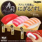 【Ships from June 11th】Premium Sushi ※If purchased with regular items, all items will be shipped together from June 11th